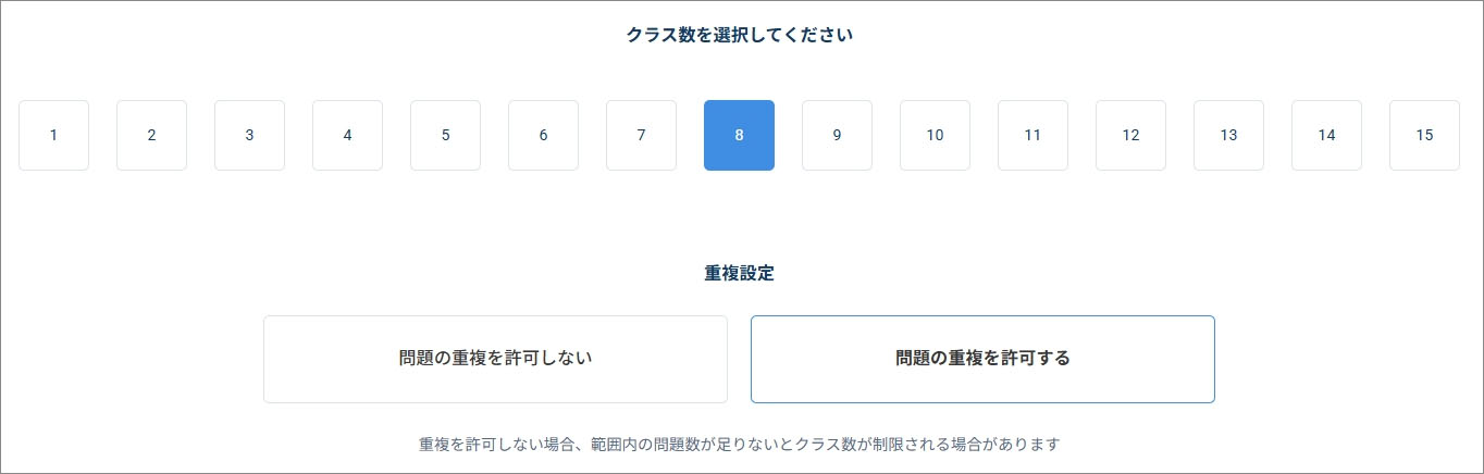 特長2：最大15パターン自動生成