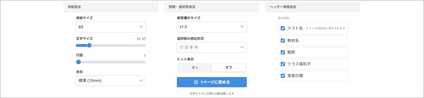 特長4：充実のレイアウト編集