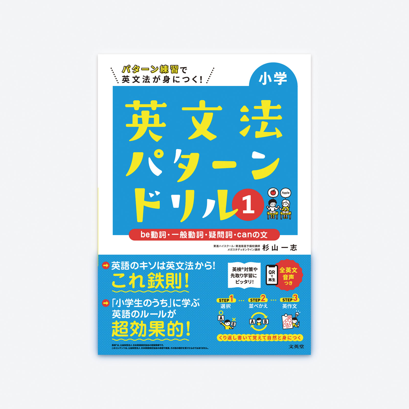 これで安心！合格社会/文英堂/文英堂ブンエイドウシリーズ名