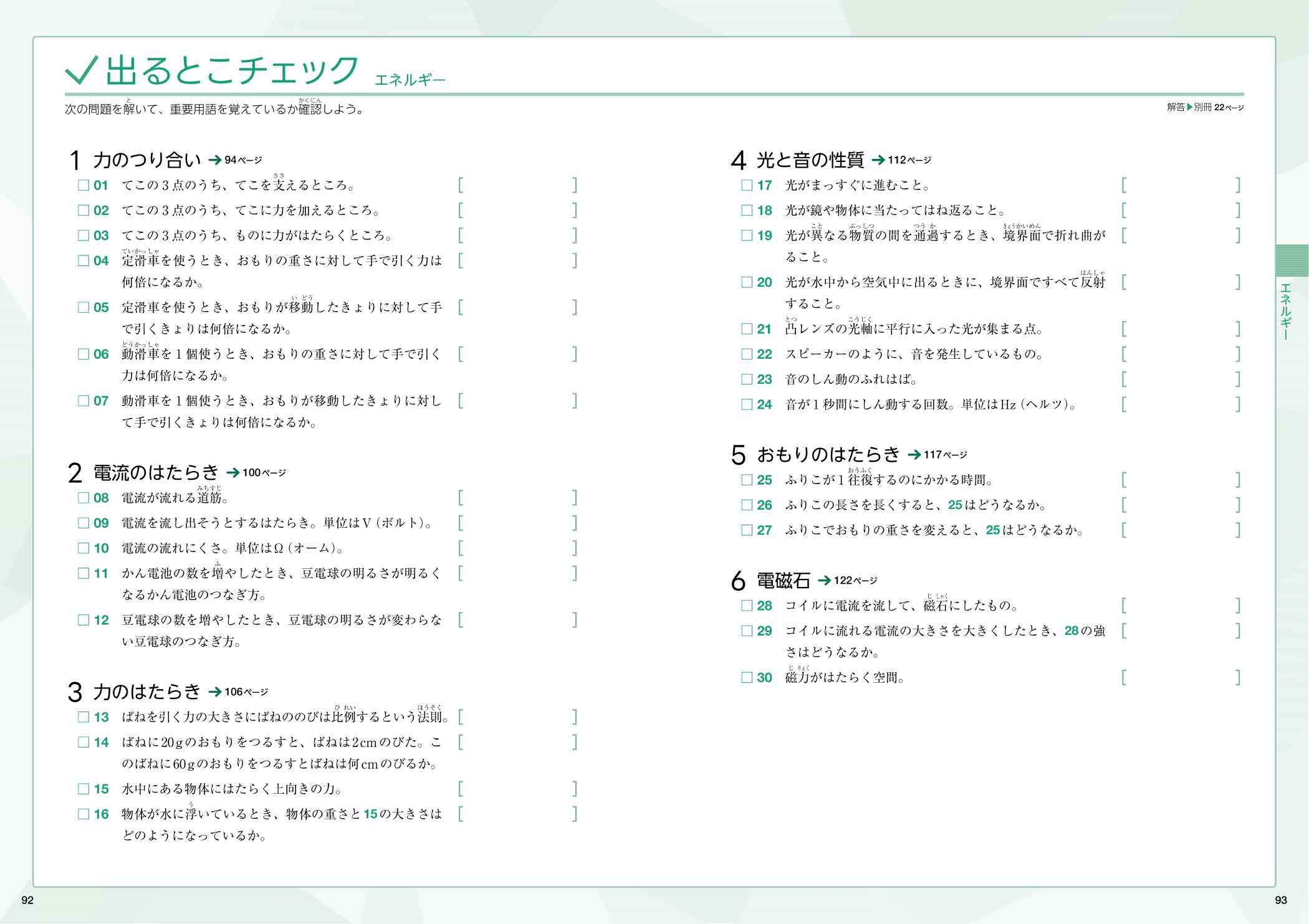 中学入試 超効率問題集 理科 | シグマベストの文英堂