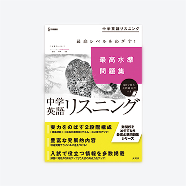 これで安心！合格社会/文英堂/文英堂ブンエイドウシリーズ名