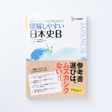 書店販売書籍_検索結果 | シグマベストの文英堂