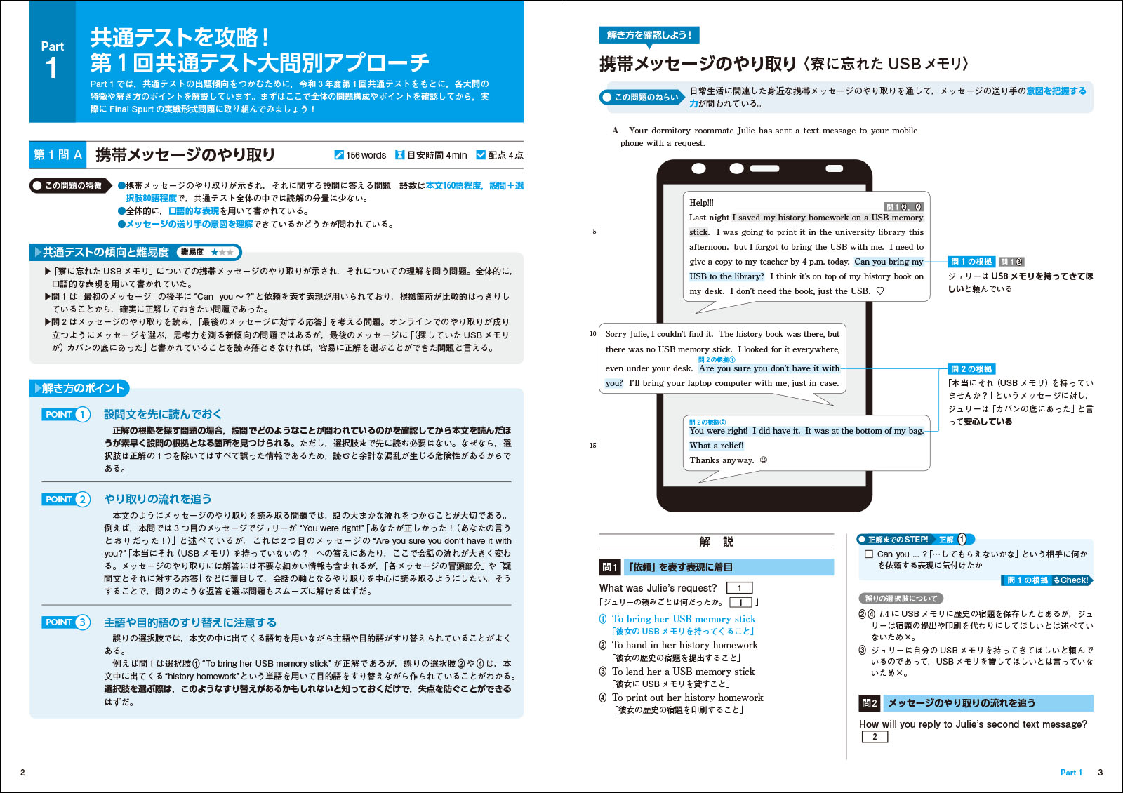 22 Final Spurt 40 大学入学共通テスト英語 リーディング 対策問題集 シグマベストの文英堂