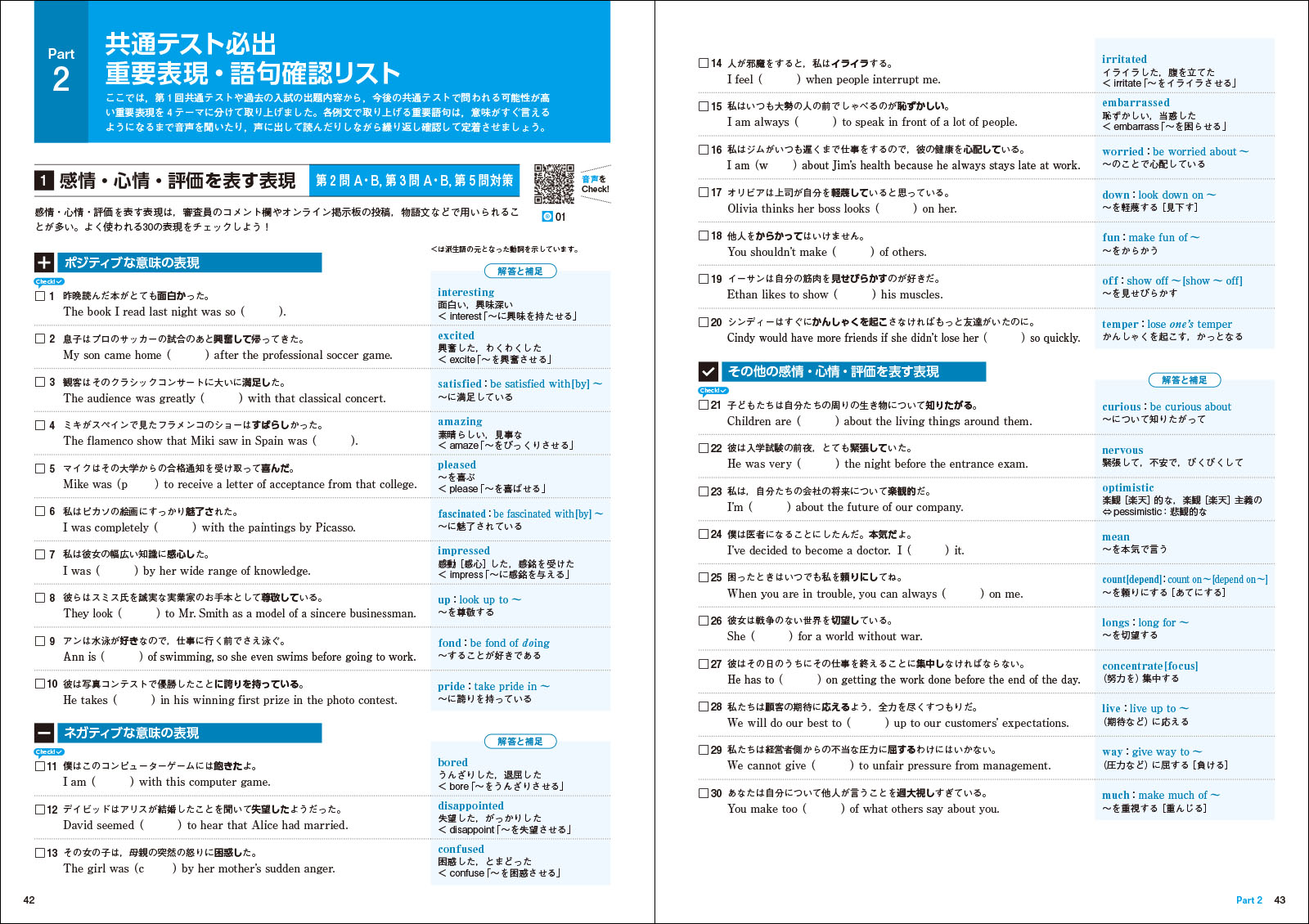 22 Final Spurt 40 大学入学共通テスト英語 リーディング 対策問題集 シグマベストの文英堂