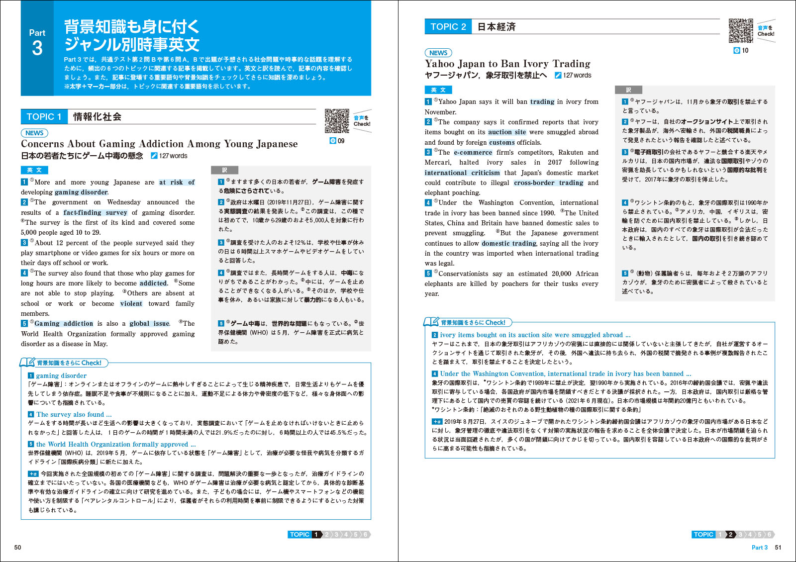 22 Final Spurt 40 大学入学共通テスト英語 リーディング 対策問題集 シグマベストの文英堂