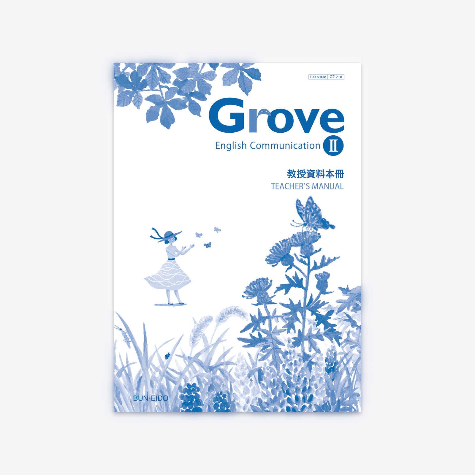 Grove English CommunicationⅡ Teacher's Manual | シグマベストの文英堂 Grove English CommunicationⅡ Teacher's Manual | シグマベストの文英堂