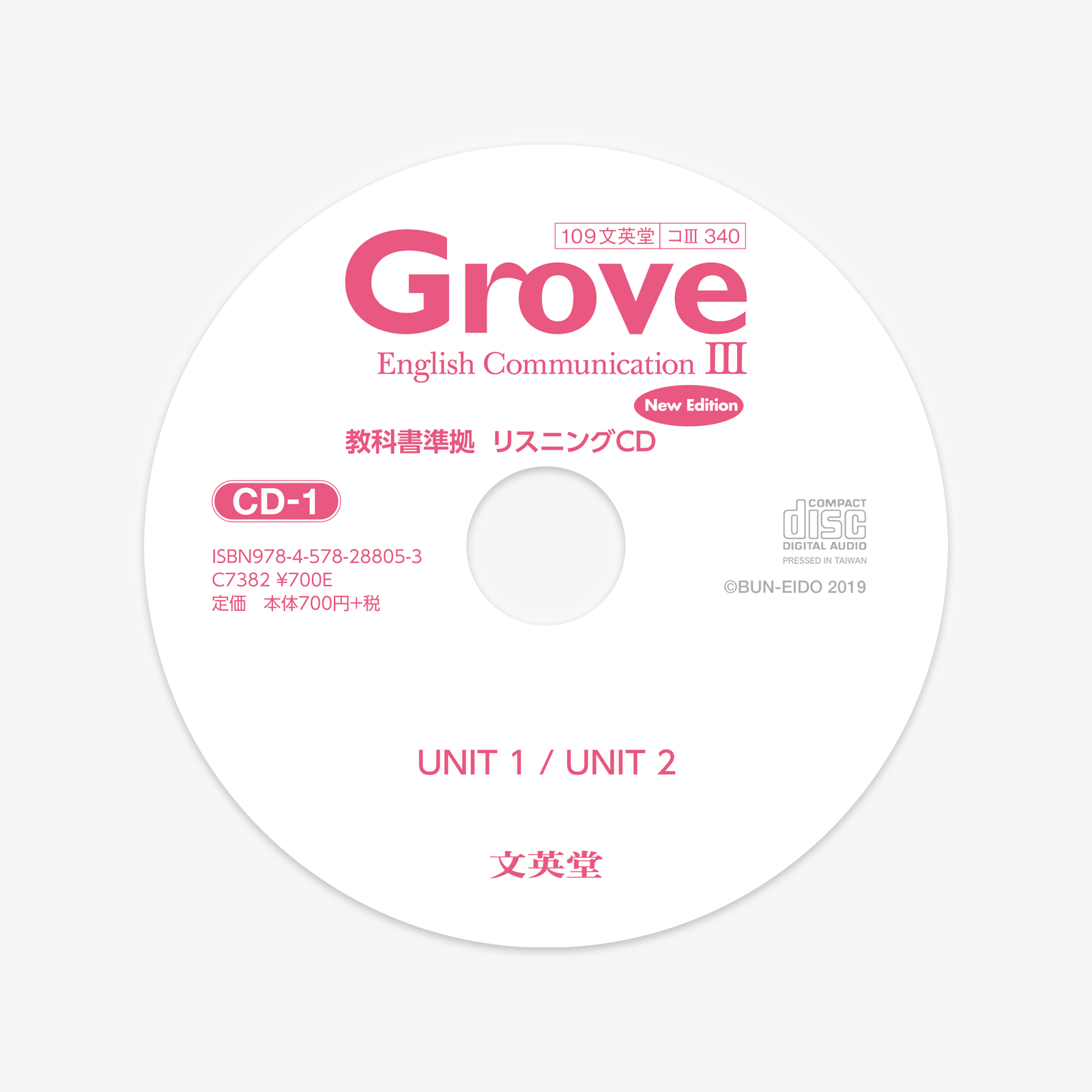 入園入学祝い リスニング CD